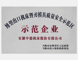 博望出口机床树模区树模企业
