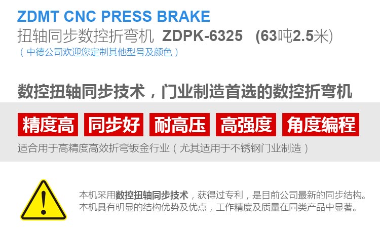 ZDPK-6325内容概况页_02.jpg