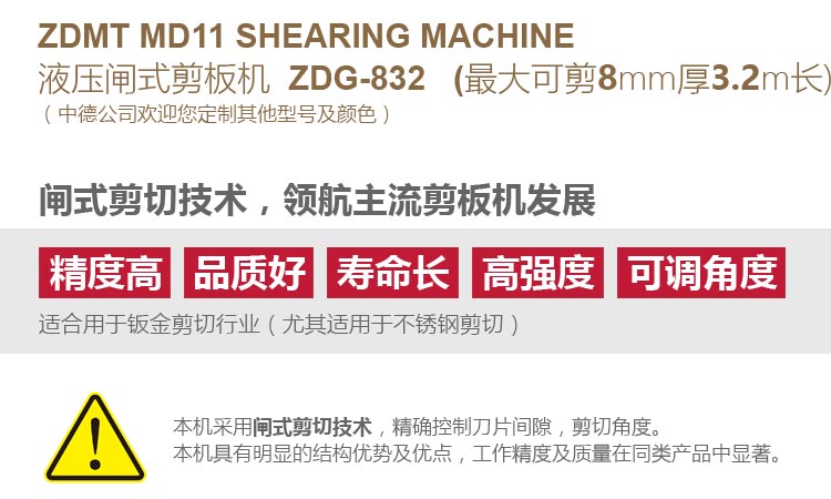 ZDG-832内容概况页_03.jpg